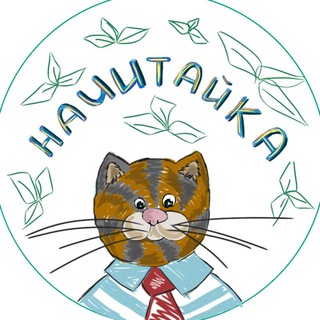 НАЧИТАЙКА ДЕТСКИЕ КНИГИ, ИГРЫ И БИЛИНГВИЗМ