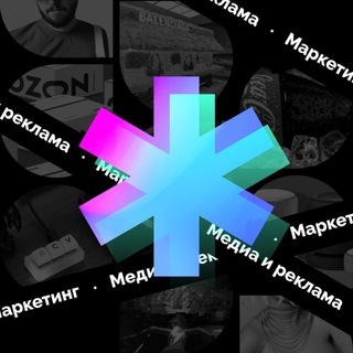 КРЕАТИВ СО ЗВЕЗДОЧКОЙ