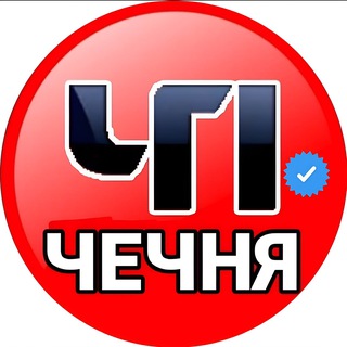 ЧП ЧЕЧНЯ