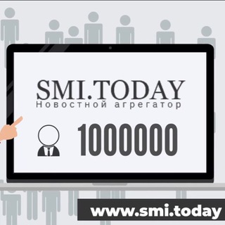 НОВОСТИ РОССИИ КАЖДЫЕ 5 МИНУТ - СМИ РФ ОТ SMI.TODAY