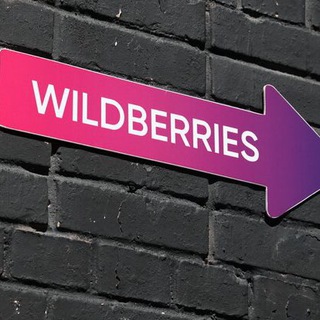 ТОВАР ЗА ОТЗЫВ WILDBERRIES / OZON ВЫКУП