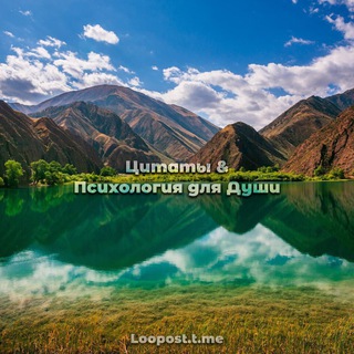 ЦИТАТЫ & ПСИХОЛОГИЯ ДЛЯ ДУШИ, КАРТИНКИ ПРИРОДЫ
