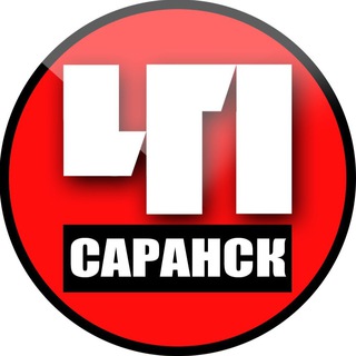 САРАНСК. ПРОИСШЕСТВИЯ