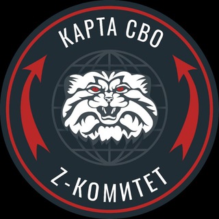 Z КОМИТЕТ + КАРТА СВО