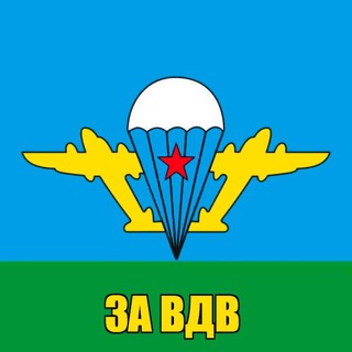 ЛИС-ЗА ВДВ.108ДШП