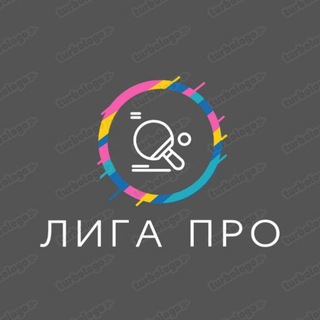 ДОГОВОРНЫЕ МАТЧИ ЛИГА ПРО