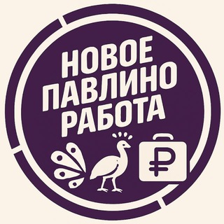 РАБОТА РЯДОМ