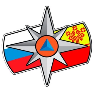 МЧС ЧУВАШСКОЙ РЕСПУБЛИКИ-ЧУВАШИИ