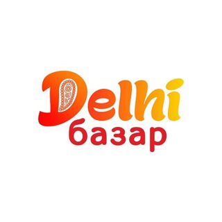 DELHI БАЗАР - ИНДИЙСКИЙ МАРКЕТ И ФУДКОРТ
