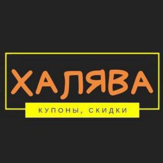 ТВОЯ СКИДКА