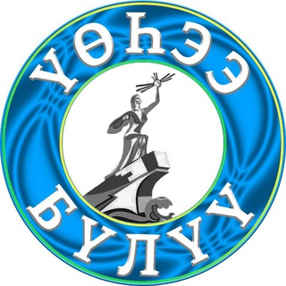 ГАЗЕТА ВЕРХНЕВИЛЮЙСКОГО РАЙОНА 