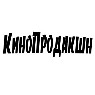 КИНОПРОДАКШН ФИЛЬМЫСЕРИАЛЫ