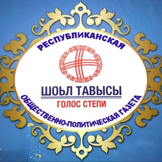 ГАЗЕТА 