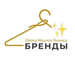 ШМБ | БРЕНДЫ