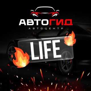 АВТОГИД