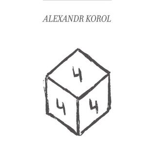 НЕКОРОЛЬ | ЧЕРНОВИКИ