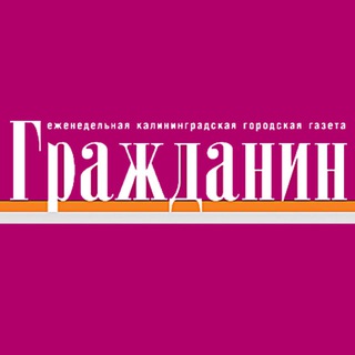 ГАЗЕТА 