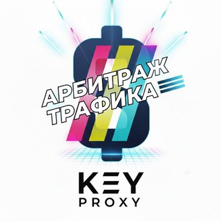 АРБИТРАЖ ТРАФИКА | КЕЙСЫ | СХЕМЫ | МАНУАЛЫ