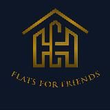 FLATS FOR FRIENDS | СНЯТЬ