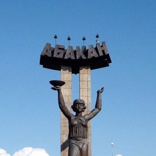  ХОРОШИЕ НОВОСТИ АБАКАНА