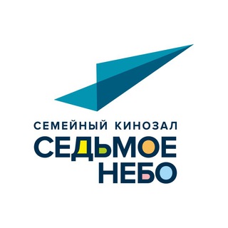 СЕМЕЙНЫЙ КИНОЗАЛ «СЕДЬМОЕ НЕБО»