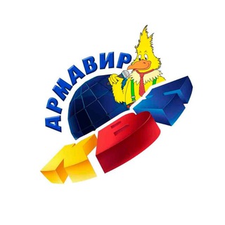 АРМАВИР-КВН