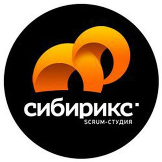 СИБИРИКС | РАЗРАБОТКА САЙТОВ HIGHLOAD-КЛАССА ПО SCRUM