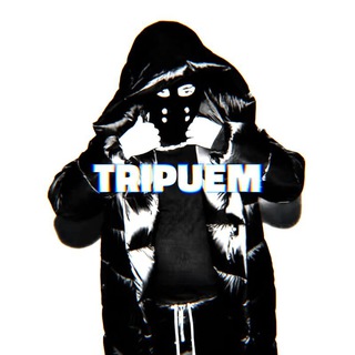 ТРИПУЕМ.