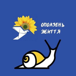 ОПОЛЗЕНЬ ЖИТТЯ # НИКОЛАЕВ