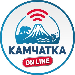 КАМЧАТКА ОНЛАЙН