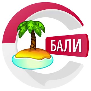 БАЛИ ЧАТИК | CHATIK