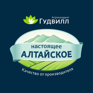 ГУДВИЛЛ - КРУПЫ, ХЛОПЬЯ, МУКА С АЛТАЯ