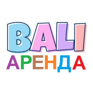 БАЛИ НЕДВИЖИМОСТЬ | АРЕНДА