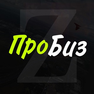 БИЗНЕС В РФ