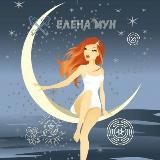MOON_EZOTERICA ЕЛЕНА МУН: АСТРОЛОГ, ТАРОЛОГ