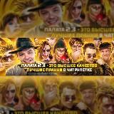 ПАЛАТА 23