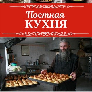 ПОСТНАЯ КУХНЯ | ДОМАШНИЕ РЕЦЕПТЫ
