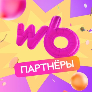 WB ПАРТНЕРЫ