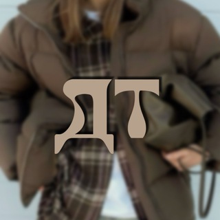ДОСТУПНЫЕ ТРЕНДЫ (WB/OZON/ALIEXPRESS)