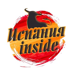 ИСПАНИЯ INSIDE