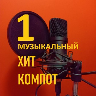 ХИТ - КОМПОТ ВИДЕОКЛИПЫ МУЗЫКА ШЛЯГЕР ХИТЫ 40-Х 50-Х 60-Х 70-Х 80-Х 90-Х 00-Х ВСЕХ ВРЕМЁН ЮМОР АЛЕКСЕЙ НАЗАРОВ