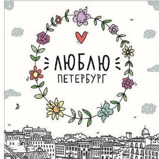 ИНТЕРЕСНЫЕ СОБЫТИЯ В САНКТ-ПЕТЕРБУРГЕ