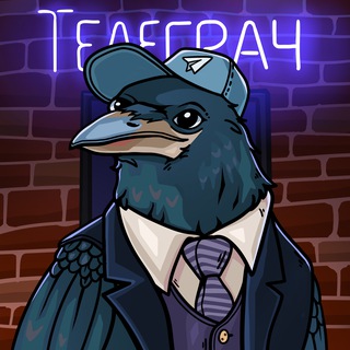 ТЕЛЕГРАЧ