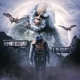 КРИПТОЗООЛОГ