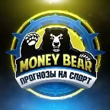 MONEY BEAR | ПРОГНОЗЫ НА СПОРТ