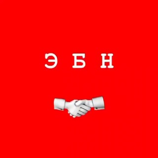 ЭБН - ЭКОНОМИКА , БИЗНЕС И НОВОСТИ