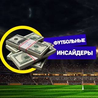  FOOTBALL INSIDERS 
