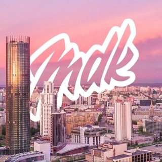 MDK ЕКАТЕРИНБУРГ