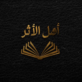 ИЗДАТЕЛЬСКИЙ ДОМ «AHLU AL-ASAR»