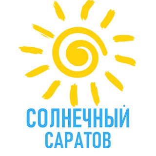 СОЛНЕЧНЫЙ САРАТОВ